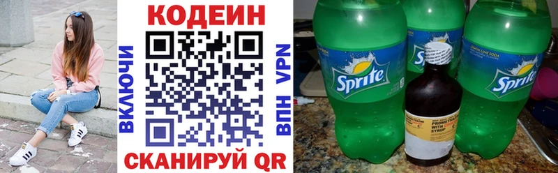 Кодеин напиток Lean (лин)  купить наркотик  Конаково 