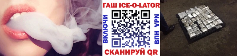 ГАШИШ Ice-O-Lator  гидра рабочий сайт  Конаково  сколько стоит 