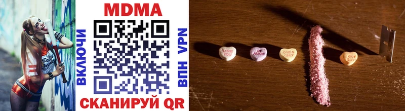 MDMA кристаллы Конаково
