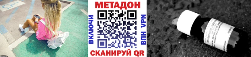 МЕТАДОН methadone  Конаково 