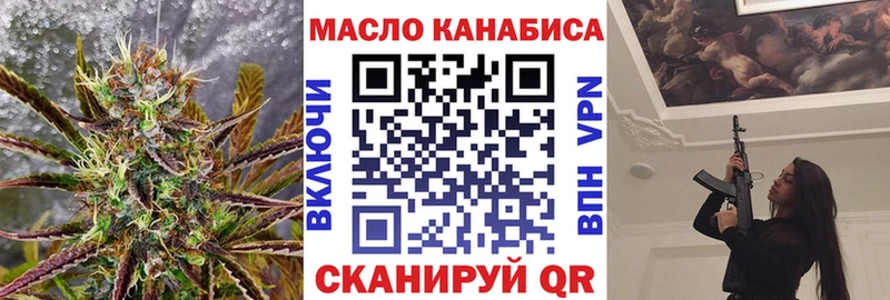 Дистиллят ТГК гашишное масло Конаково